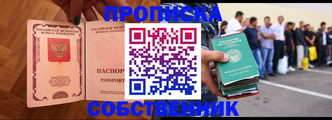прописка для кредита в Керчи