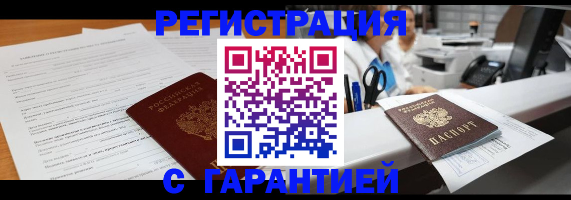 регистрация для школы в Керчи