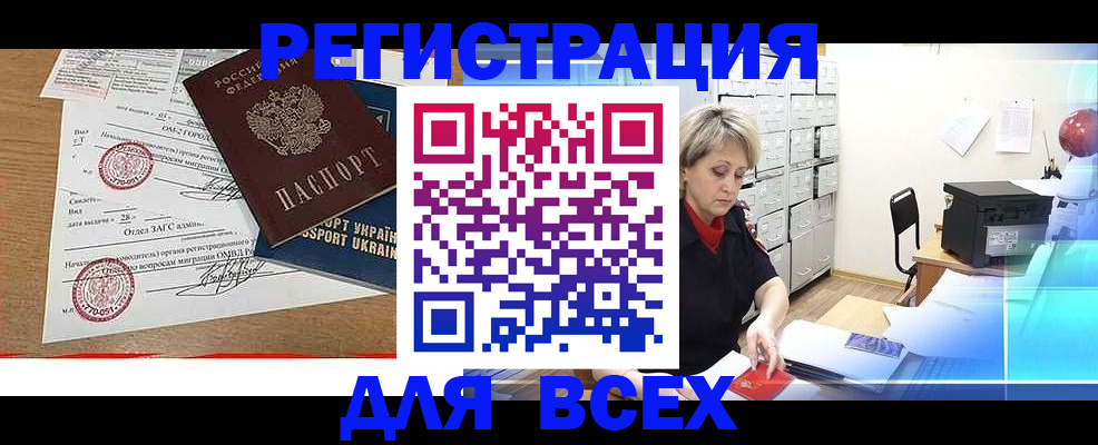 временная регистрация адрес в Керчи