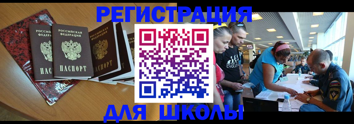 прописка 2025 в Керчи
