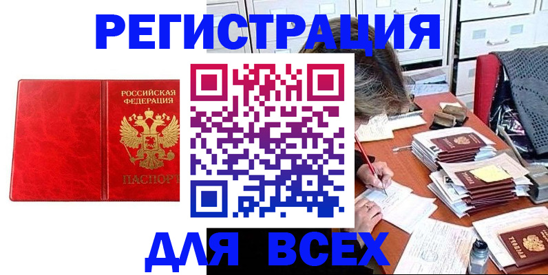 прописка паспорт в Керчи